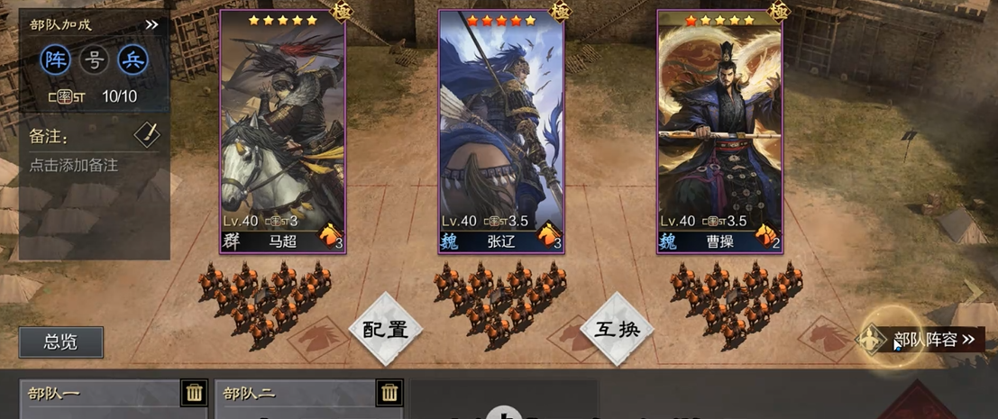 率土之滨军团怎么快速获得