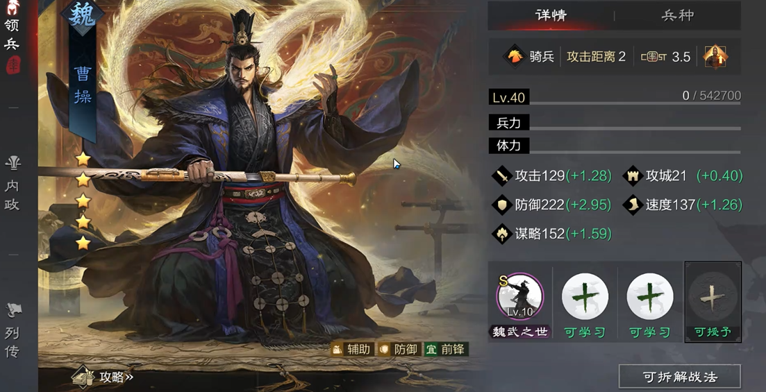 率土之滨武将前期怎么升级快