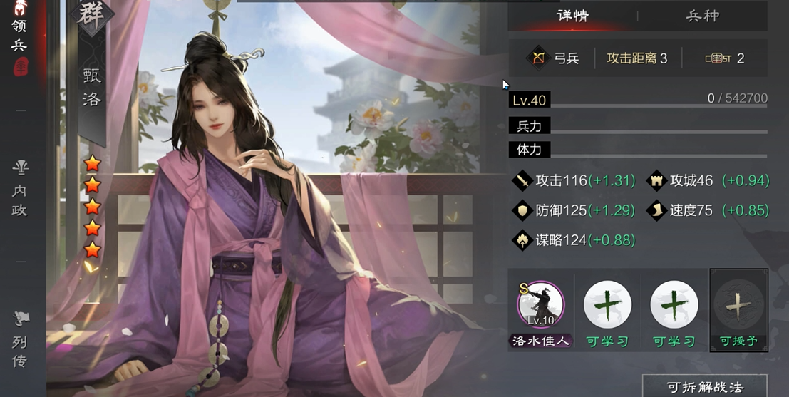 率土之滨弓队开荒怎么转型