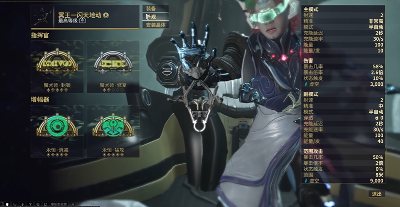 星际战甲指挥官怎么出来战斗