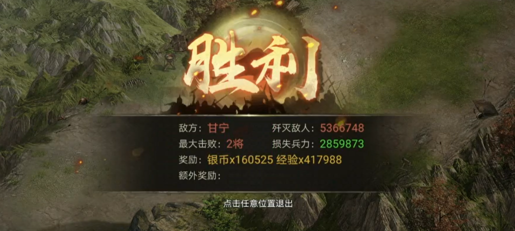 攻城掠地甘宁副本穿什么套装