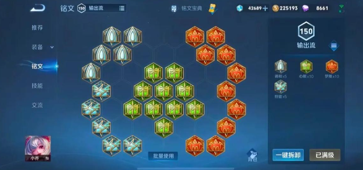 王者荣耀小乔的出装怎么搭配