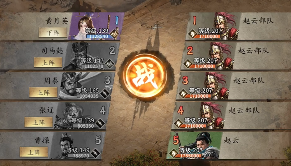 攻城掠地赵云副本如何过