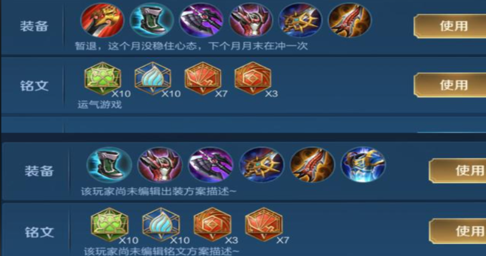 王者荣耀典韦大神出装是什么
