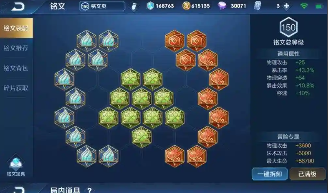 王者荣耀典韦大神出装是什么