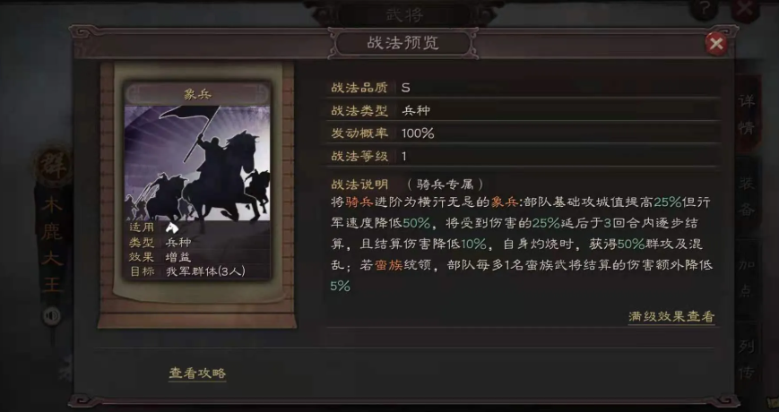 三国志战略版兵种影响什么