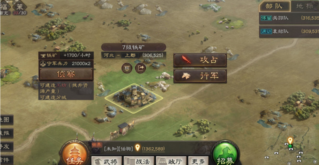 三国志战略版兵种影响什么