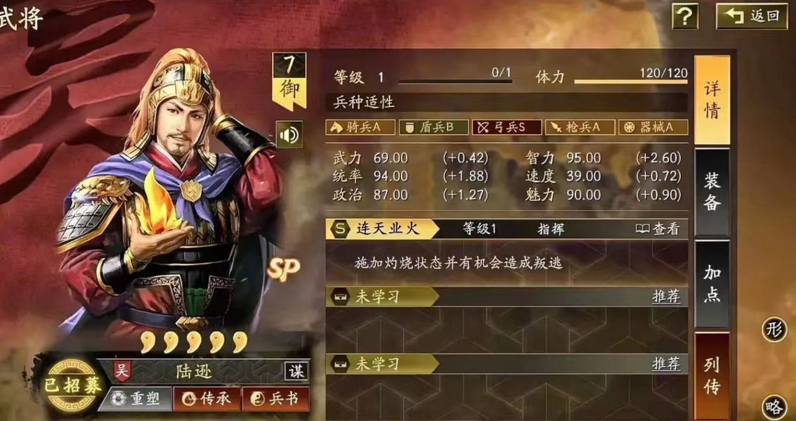 三国志战略版蛮族如何克制