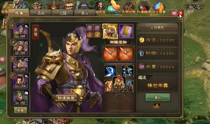 攻城掠地姜维可以换什么武将