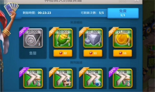 万国觉醒驿站商人怎么出现快