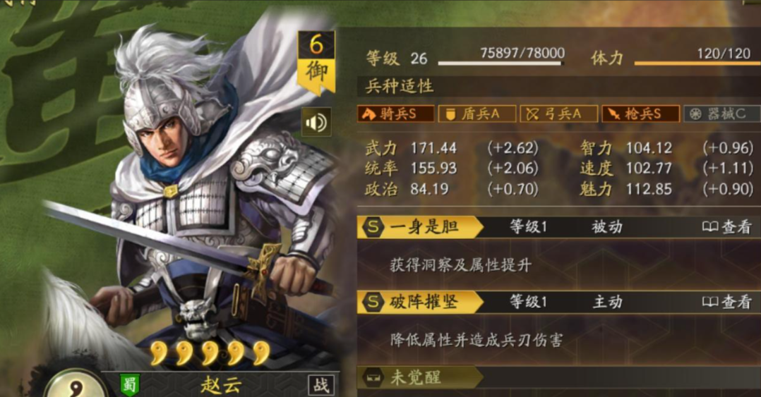 三国志战略版如何对付诸葛亮