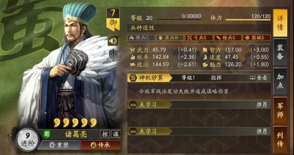 三国志战略版如何对付诸葛亮