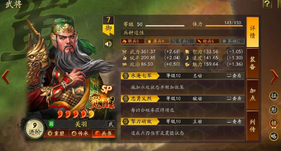 三国志战略版关羽怎么搭配厉害