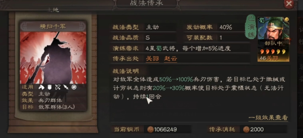 三国志战略版关羽怎么搭配厉害