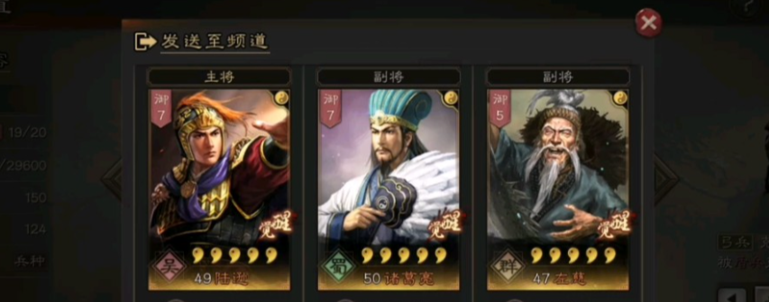 三国志战略版s3怎么打三势陆