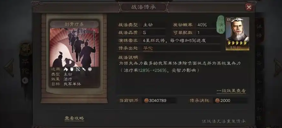 三国志战略版s3怎么打三势陆