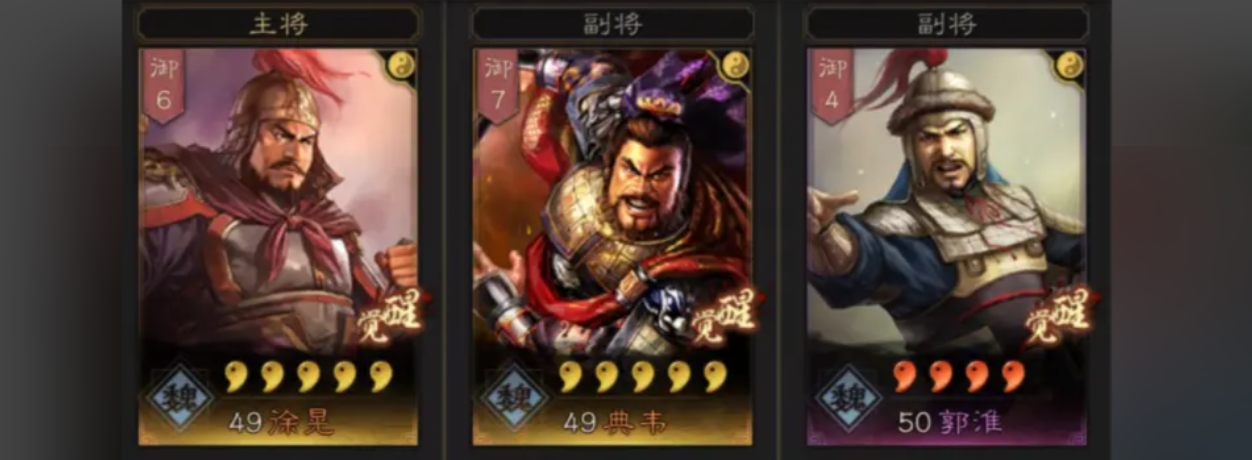 三国志战略版什么是魏盾