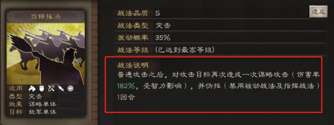 三国志战略版什么是魏盾