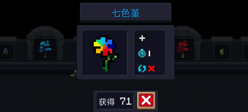 元气骑士七色堇怎么用