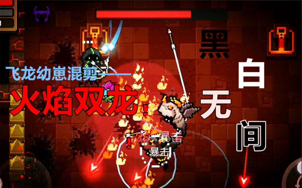 元气骑士飞龙幼崽怎么遇到