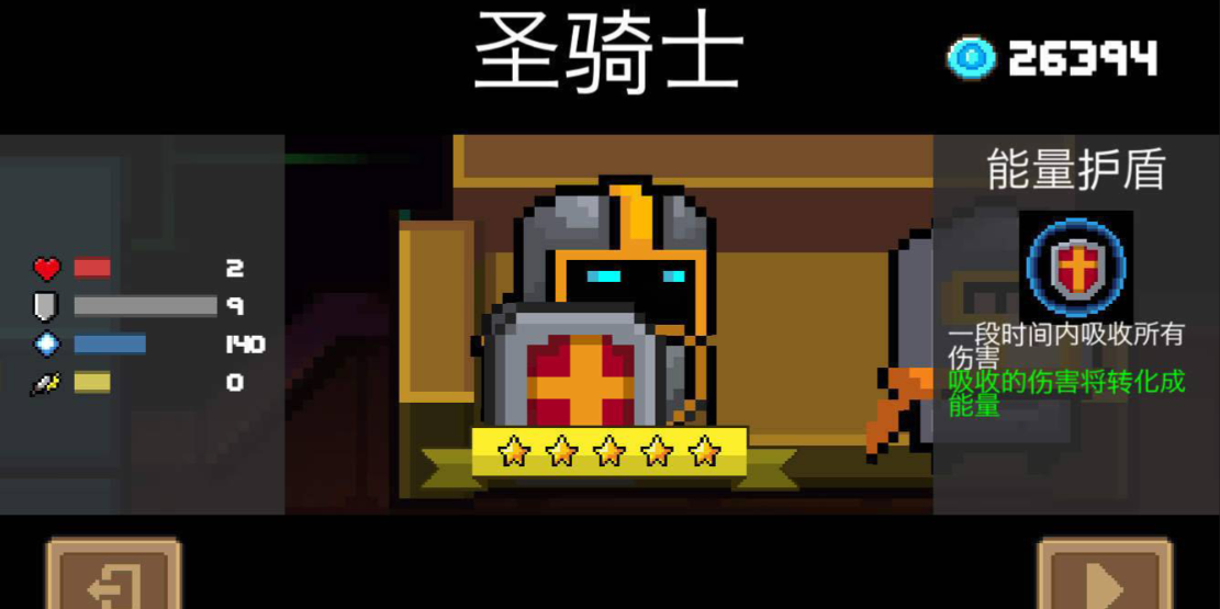 元气骑士强势角色有哪些