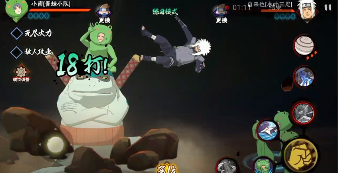 火影忍者手游青蛙小南怎么玩