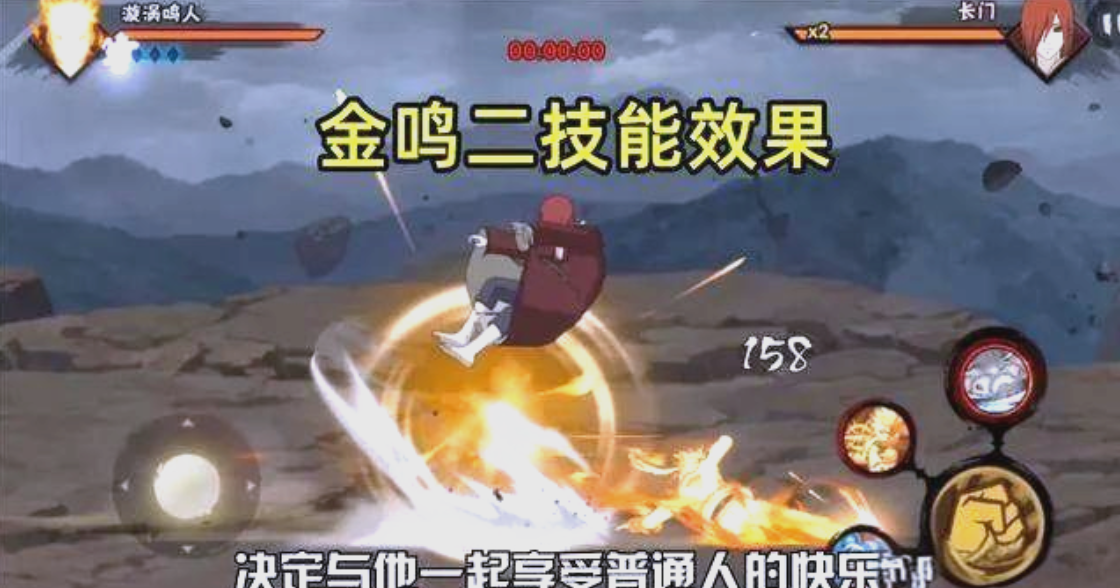 火影忍者手游金鸣在哪个副本