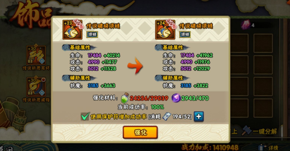 火影忍者破晓饰品怎么得