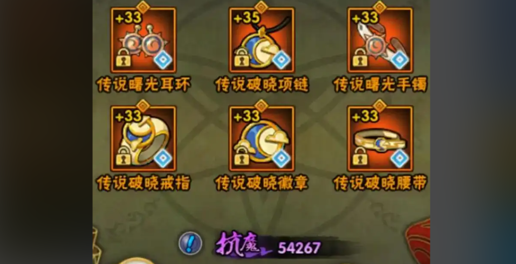 火影忍者破晓饰品怎么得
