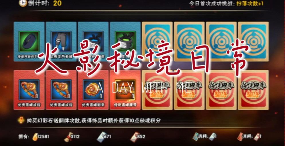 火影忍者如何获得装备传说巨刀