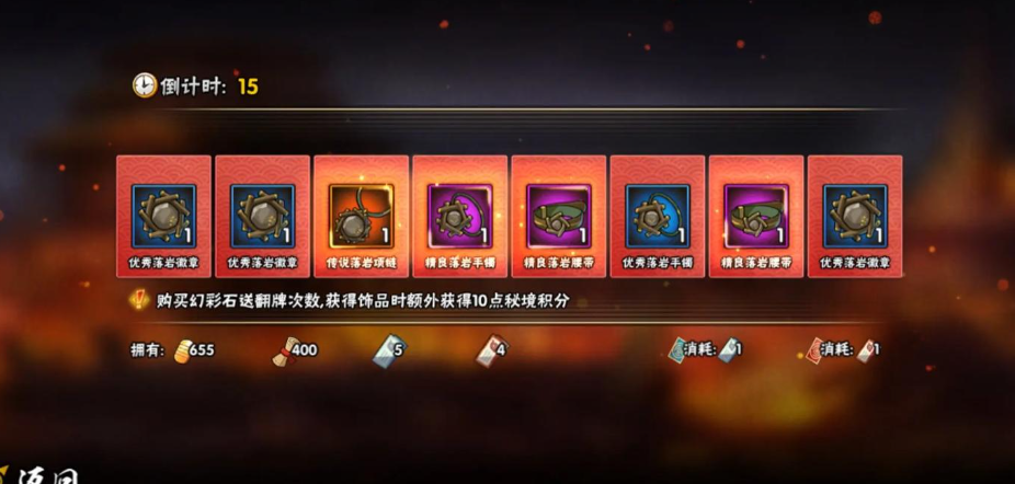 火影忍者刷保护符哪个最好刷