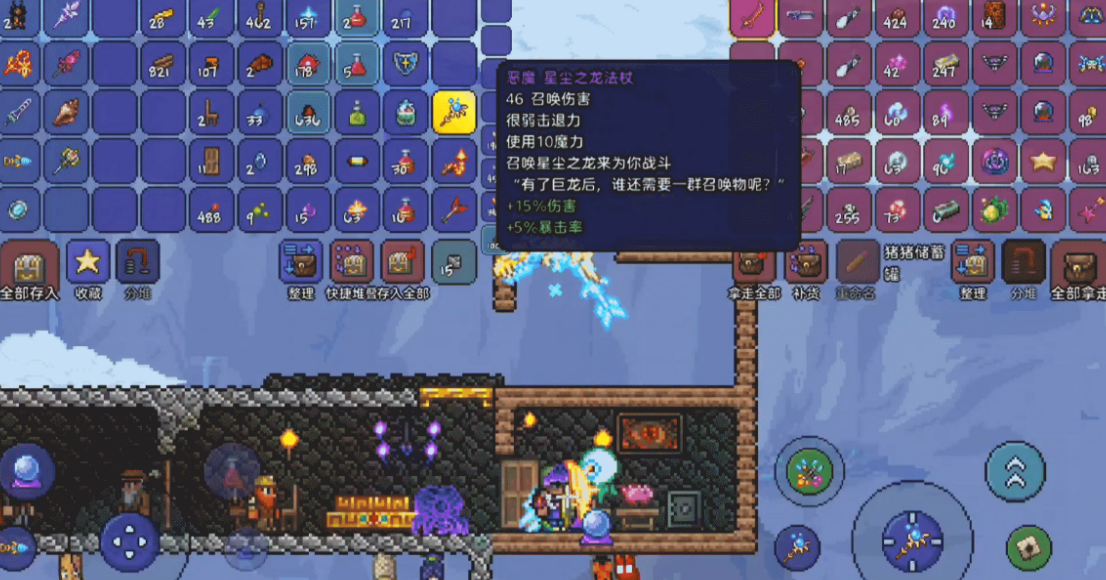 泰拉瑞亚星尘龙怎么得到