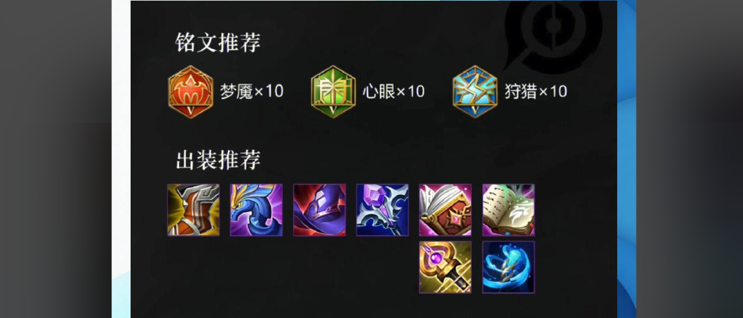 王者荣耀妲己怎么选择出装