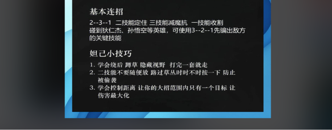 王者荣耀妲己怎么选择出装