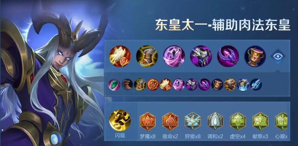 王者荣耀龙王东皇太一出装铭文是什么