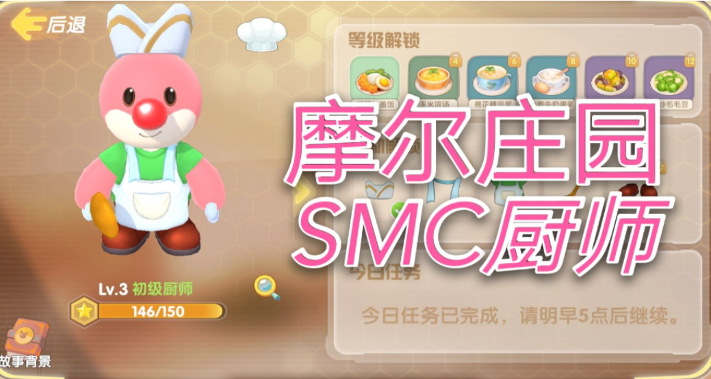 摩尔庄园石榴炸冰虾怎么做