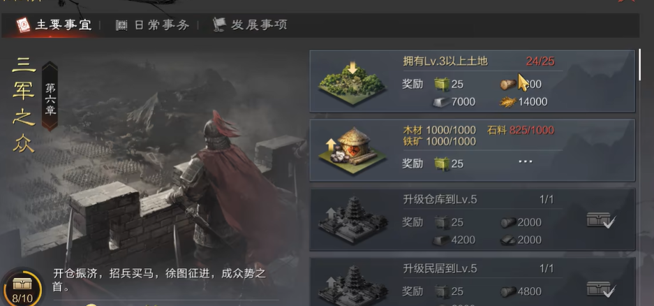 率土之滨军团怎么快速获得