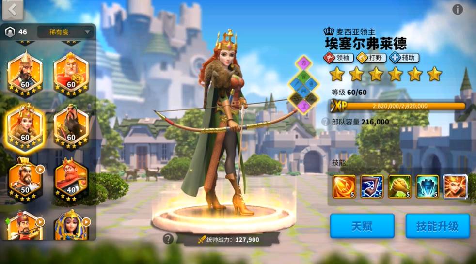 万国觉醒埃塞尔弗莱德怎么培养