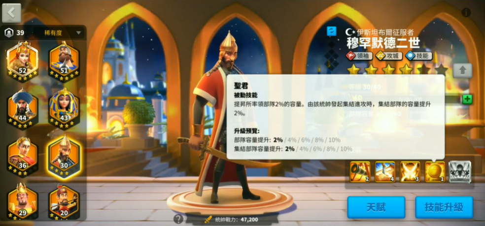 万国觉醒穆罕默德二世怎么搭配副将