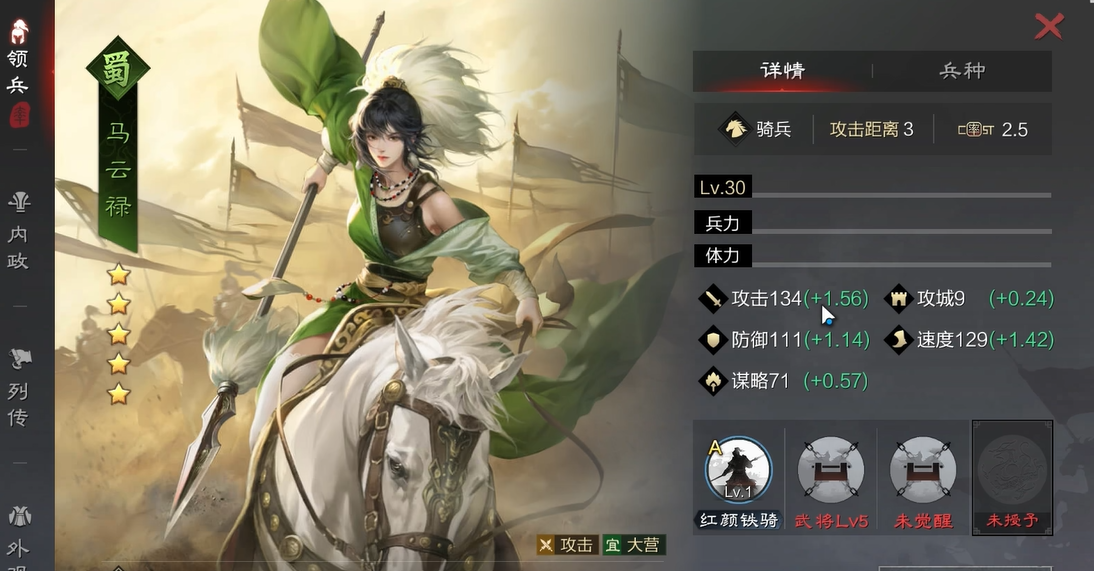 率土之滨马云禄夏侯渊哪个好