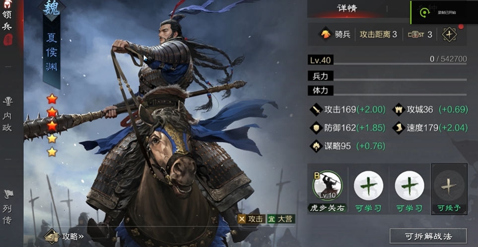 率土之滨马云禄夏侯渊哪个好