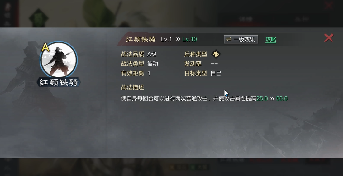 率土之滨怎么比较武将