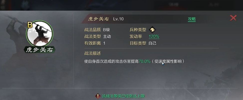率土之滨怎么比较武将