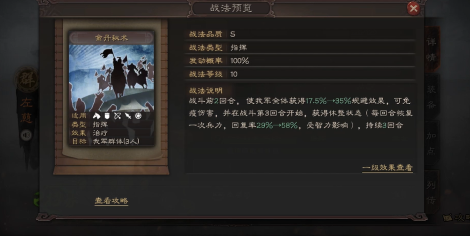 三国志战略版武将强化怎么提升
