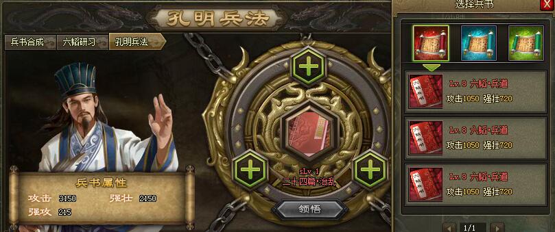 攻城掠地如何加快合成兵书