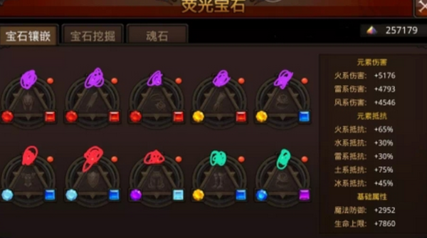 全民奇迹法师用什么萤石