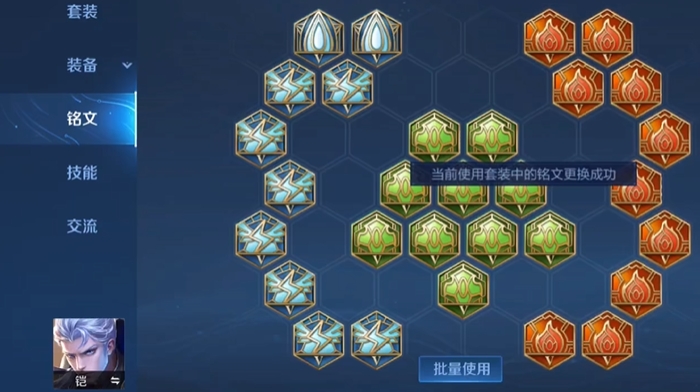 王者荣耀凯皇出什么装