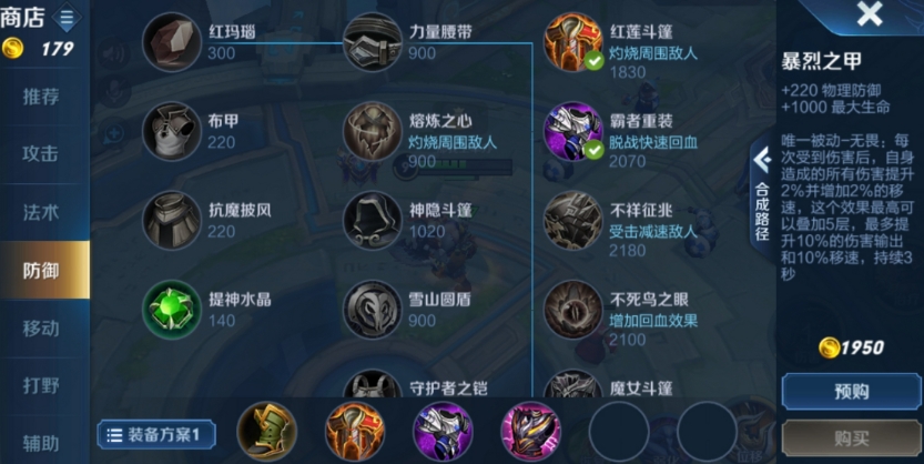 王者荣耀什么英雄出肉装