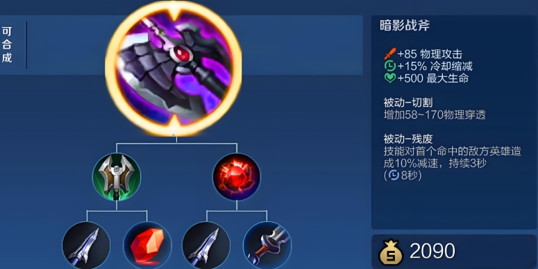 王者荣耀铠应该怎样出装