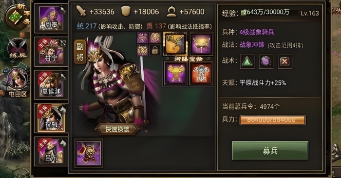 攻城掠地什么将克觉醒祝融